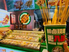-卤山川·卤味炸串(南山益田假日店)