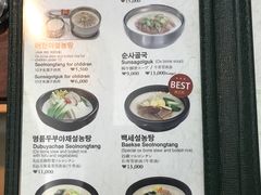 -神仙雪浓汤(明洞店)