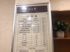-筋骨堂热敷推拿按摩(翠华路店)