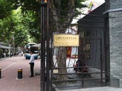 -上海孙中山故居纪念馆