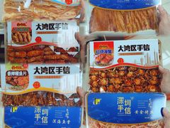 -鹏城八珍深圳特产手信(罗湖店)
