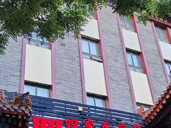 -四季民福烤鸭店(王府井东安门店)