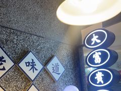 -楠火锅(葫芦岛飞天广场店)