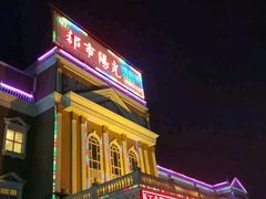 -都市阳光海鲜城(青山湖店)