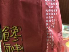 -金栗王(清扬路店)