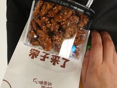 -栗子来了(正弘城店)