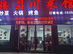 -无招牌
