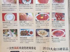 菜单-小洞天本味火锅(九街直营店)