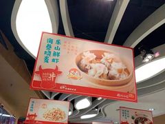 -眉州东坡(通州店)