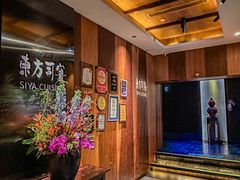 -三利音·东方司宴(外滩店)