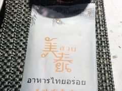 -美泰泰国餐厅(中大银泰店)