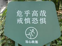 -北极阁公园