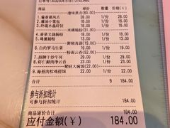 账单-欣悦会港式茶餐厅(燕郊永旺店)