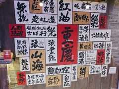 -萍姐火锅·公路夜市(打浦桥日月光店)