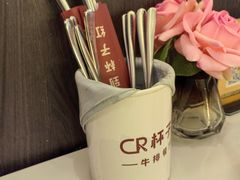 -杯子红牛排(创意产业园店)