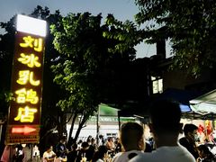 -光明刘冰乳鸽店(光明法政北路店)