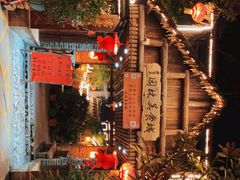 -园林美食城·本土农家菜(杨和镇店)