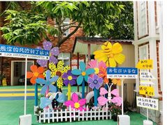 -宾果蒙特梭利托育儿童之家幼儿园(爱琴海店)