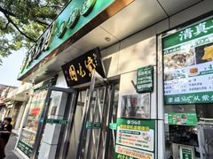 -紫光园·烤鸭·北京菜(团结湖店)