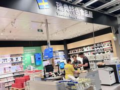 -宜家家居(哈尔滨商场店)
