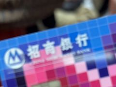 -招商银行(安亭支行)