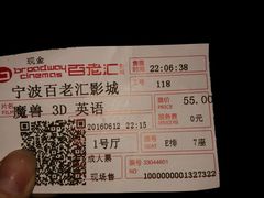 -宁波影都(鄞州印象城店)