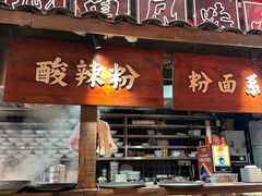 -周小波重庆小面·重庆名小吃(邹容路店)