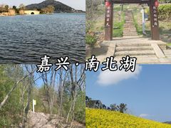 -南北湖风景区