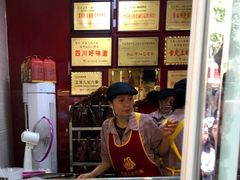 -王浩儿纪六孃甜皮鸭(乐山总店)