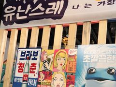 -槿Story·韩国料理(望京韩国美食城店)
