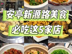 -农家湘菜(安亭店)