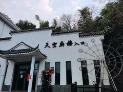 -石燕湖生态旅游景区