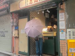 -荔園 LaiYuen