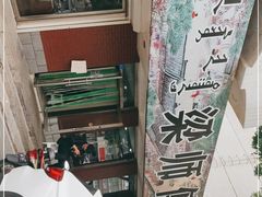 -梁师傅砂锅(哈达西街店)