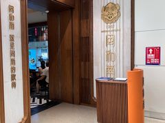 -闽和南(深圳万象城店)