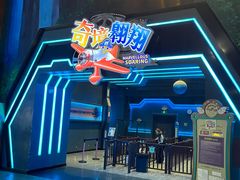 -蓝精灵乐园·世茂精灵之城主题乐园