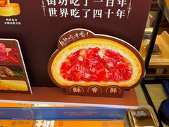 -昆明冠生园·鲜花饼·面包蛋糕(老街店)