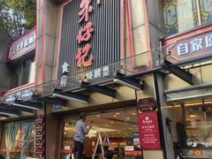 -朱仔记食府(江南大道店)