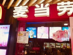 门面-麦当劳(龙湖时代天街店)