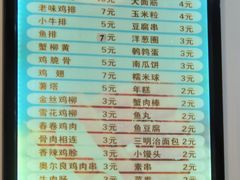 -张记炸串肠粉