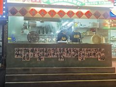 -大芊金重庆串串火锅(南京路店)