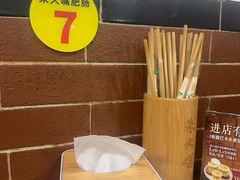 -朱大嘴肥肠血旺(福字街店)