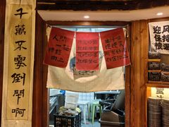 -那些年一起吃串的地方烧烤(观前街店)