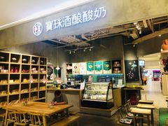 -宝珠奶酪(长宁金虹桥店)