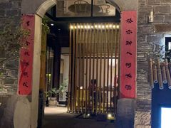 门面-竹里馆·淮扬菜·功夫茶(老门东店)