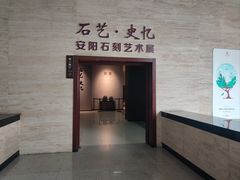 -安阳博物馆