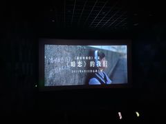 -SFC上影影城(杭州下沙IMAX店)