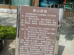 -京东石林峡风景区