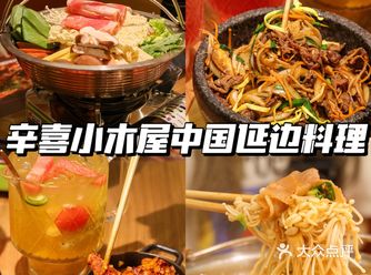 基本上我全部都吃过了，没有雷可以随便点