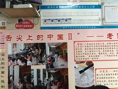 门面-老西关濑粉(文明路店)